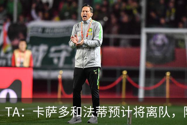 TA：卡萨多和法蒂预计将离队，阿尔瓦雷斯依然是巴萨的头号目标